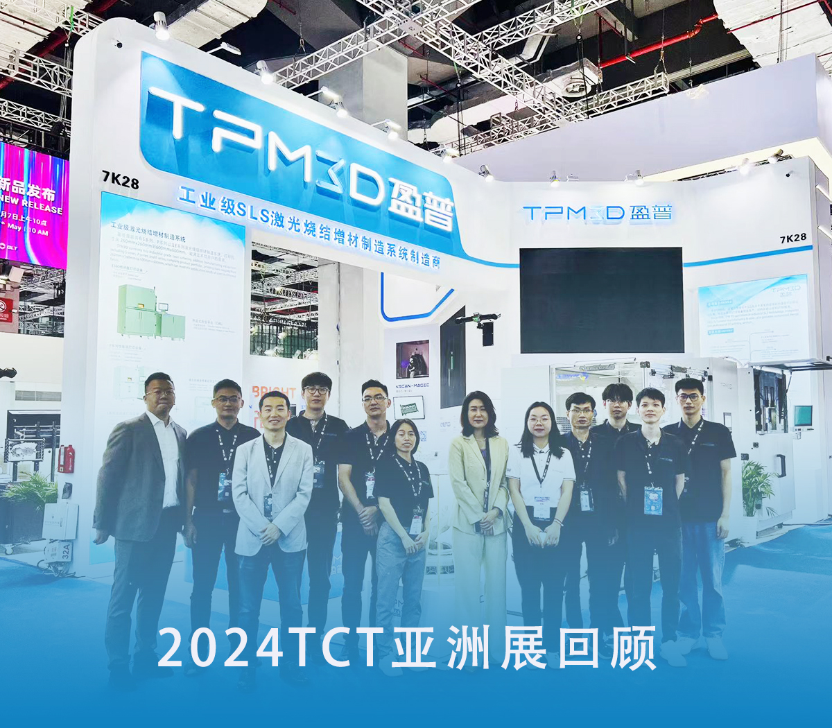 2024TCT亚洲展：k8凯发三维精彩回顾